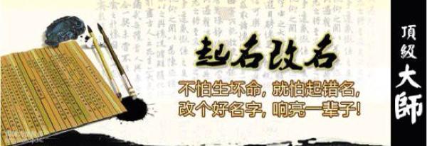 名字可以补救八字吗