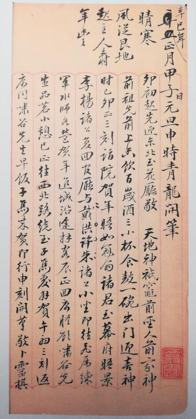 祝老婆生日快乐的八字祝福语 祝老婆生日快乐的八字祝福语