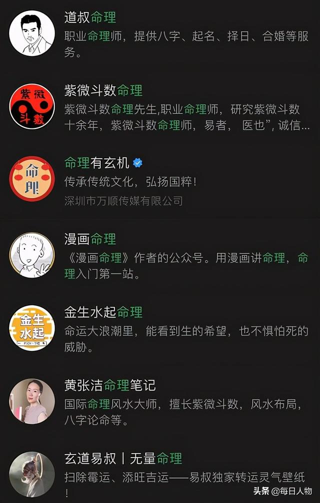网上泄露生辰八字姓名 网上泄露生辰八字姓名