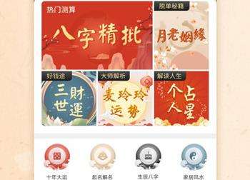 网上生辰八字泄露