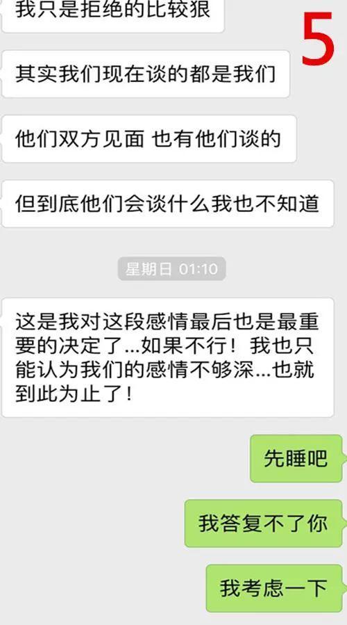 女朋友信八字不能结婚