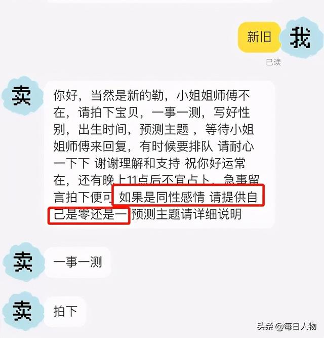 网上泄露生辰八字姓名 网上泄露生辰八字姓名
