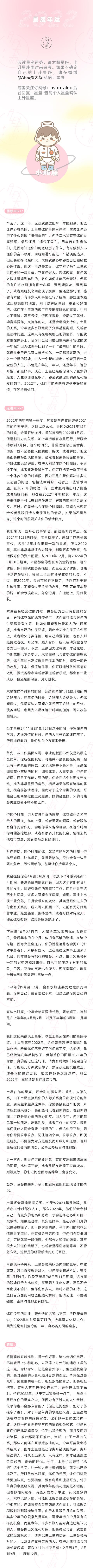 2022运势12星座 2022运势12星座