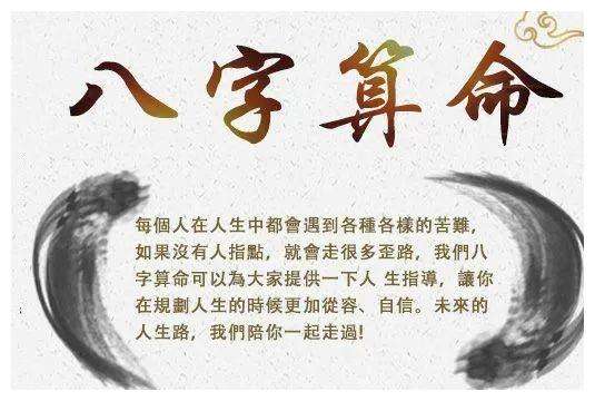 八字冲克力量