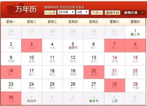 在线生辰八字选吉日