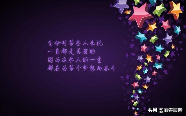 青春押韵八字句子励志 青春押韵八字句子励志