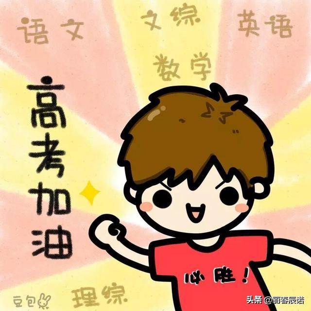 青春押韵八字句子励志 青春押韵八字句子励志