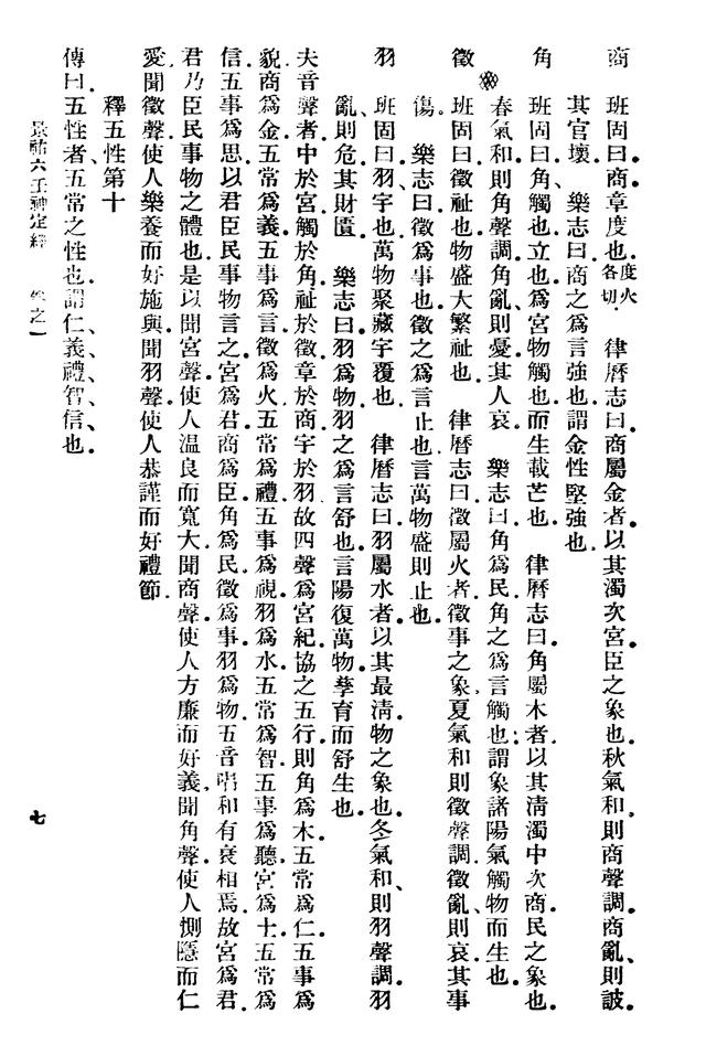 八字两木两火三土一水