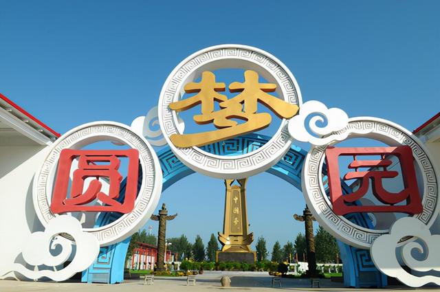 八字方针中国梦 八字方针中国梦