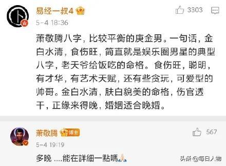 网上泄露生辰八字姓名 网上泄露生辰八字姓名