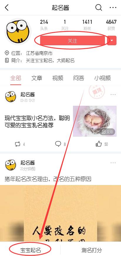 在线五行生辰八字宝宝取名软件 在线五行生辰八字宝宝取名软件