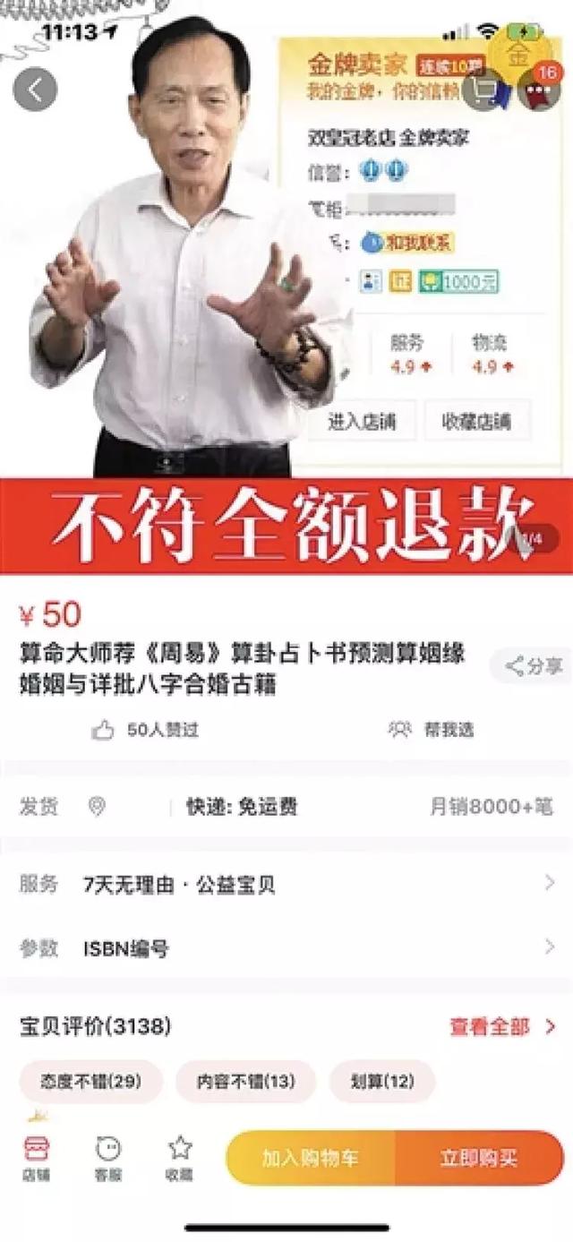 关于网上说的生辰八字命理准吗 关于网上说的生辰八字命理准吗