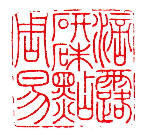 八字假从格在线播放 八字假从格在线播放