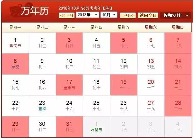 在线生辰八字选吉日