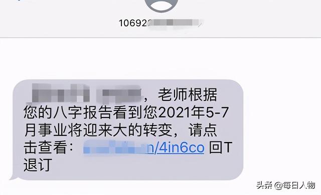 网上泄露生辰八字姓名 网上泄露生辰八字姓名