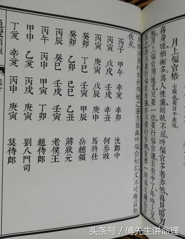 八字月令打多少分