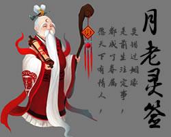 在线八字看正缘 在线八字看正缘