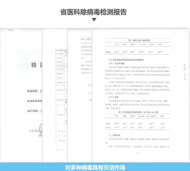 八字消毒液有毒吗 八字消毒液有毒吗
