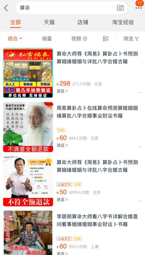 网上算八字应用 网上算八字应用