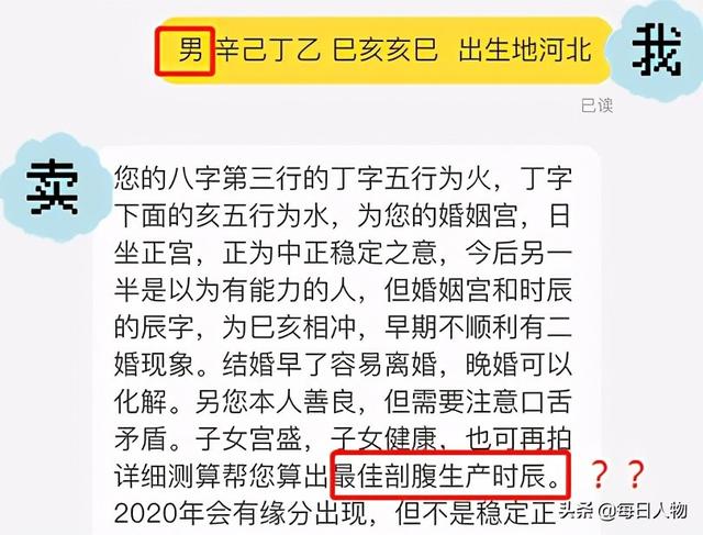 网上泄露生辰八字姓名 网上泄露生辰八字姓名