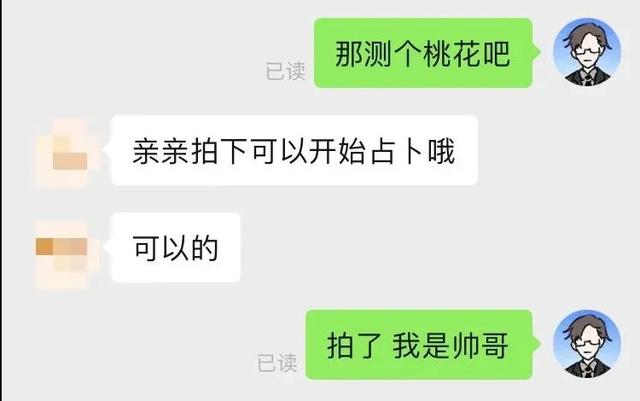 网上免费的合八字准吗 网上免费的合八字准吗