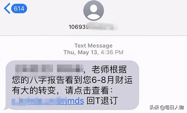 网上泄露生辰八字姓名 网上泄露生辰八字姓名