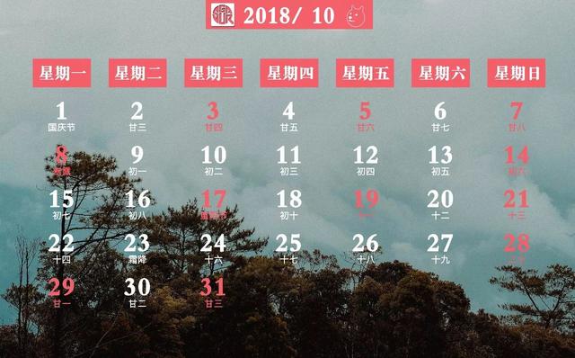 六月初九生辰八字