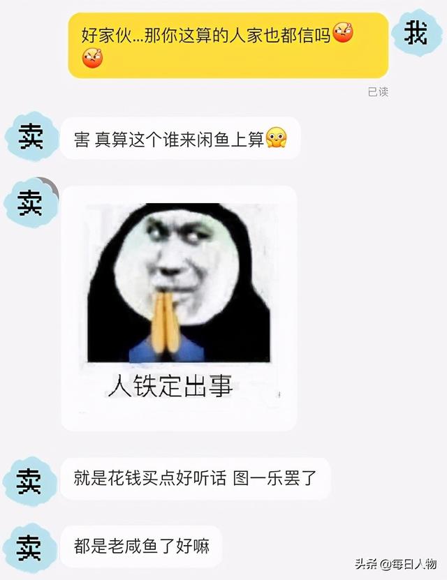 网上泄露生辰八字姓名 网上泄露生辰八字姓名