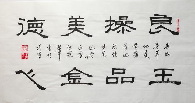 经典八字箴言