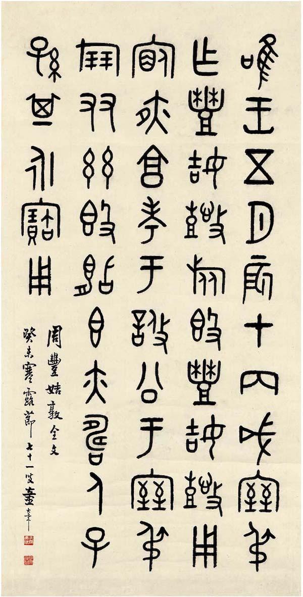八字假从格在线播放 八字假从格在线播放