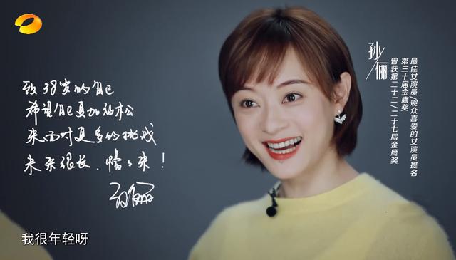 倪萍八字看健康 倪萍八字看健康