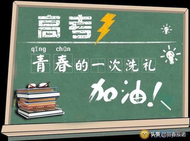 青春押韵八字句子励志 青春押韵八字句子励志