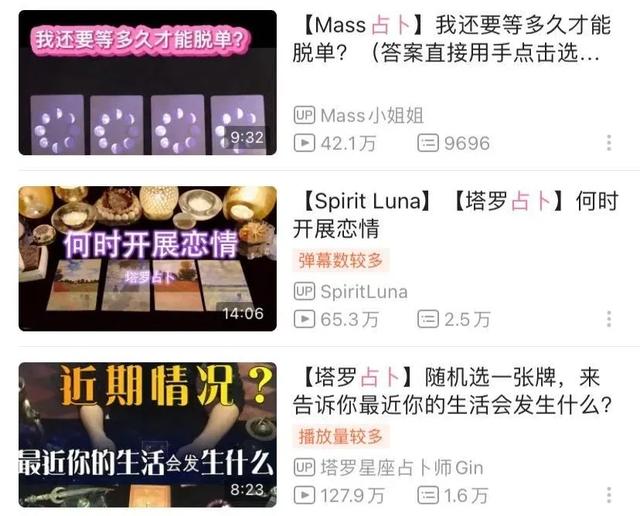 淘宝周易八字详解