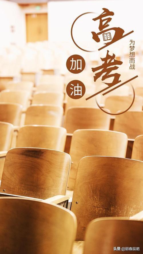 青春押韵八字句子励志 青春押韵八字句子励志