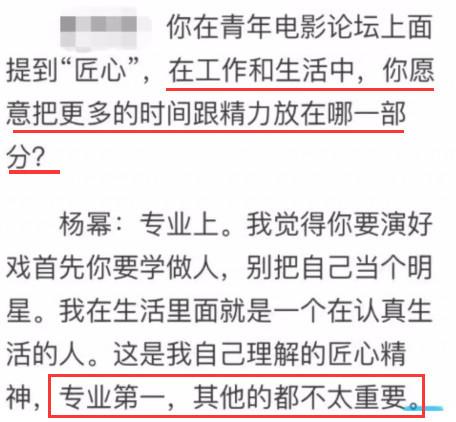 刘恺威八字
