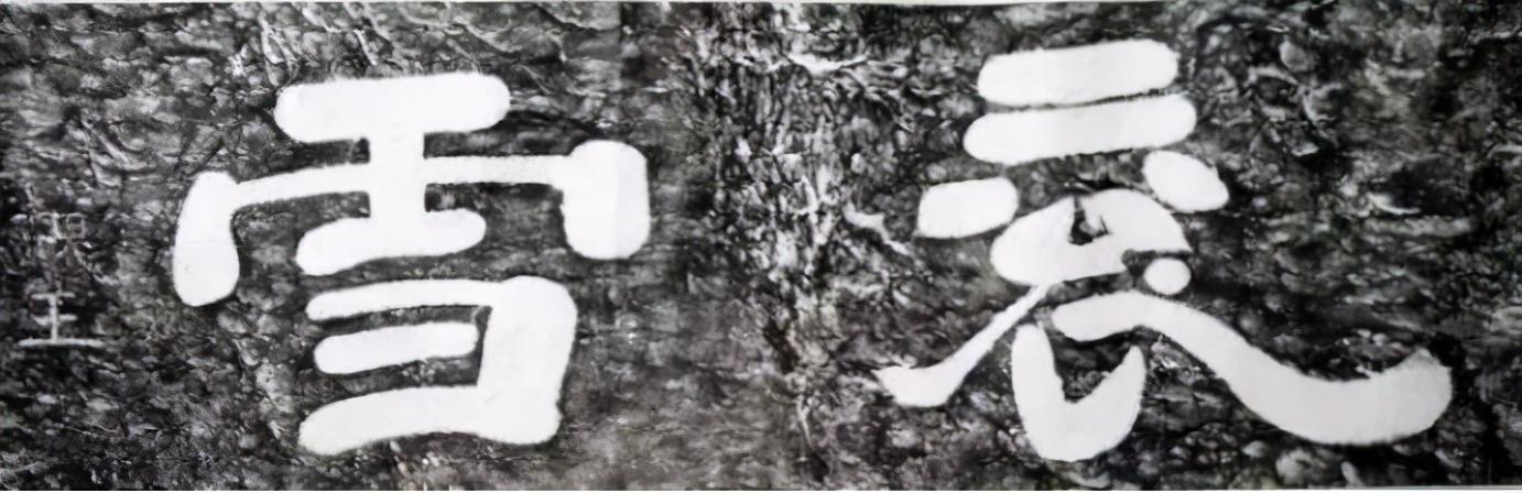 怎么看八字八绝 怎么看八字八绝