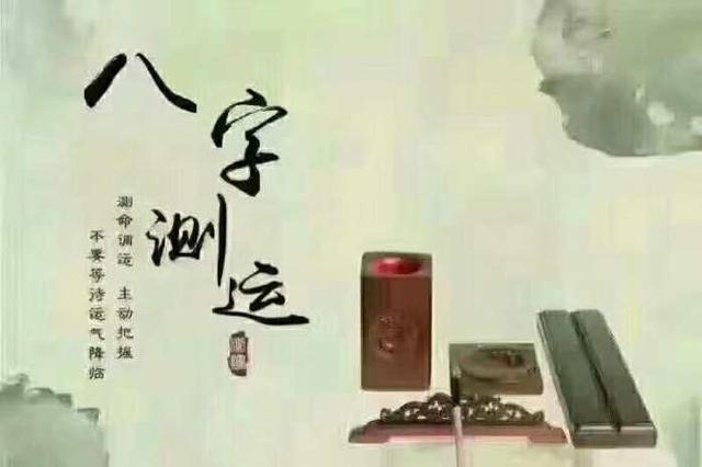 在线反推八字