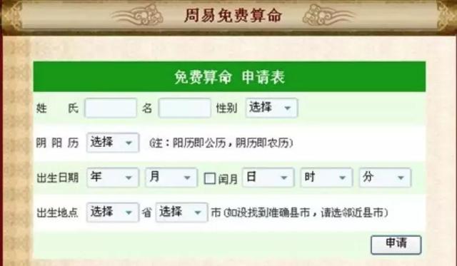 八字精批免费免费 八字精批免费免费