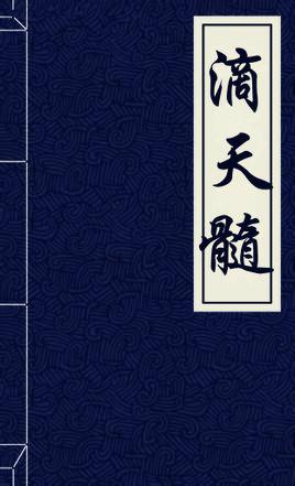 八字入格在线查询