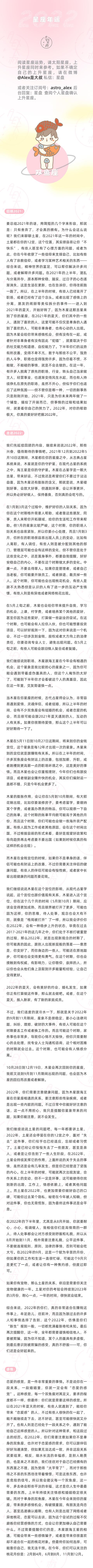 2022运势12星座 2022运势12星座