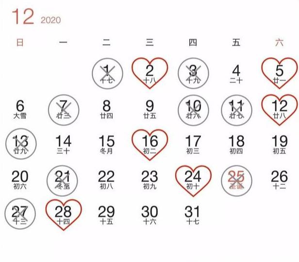 免费八字算结婚吉日 免费八字算结婚吉日