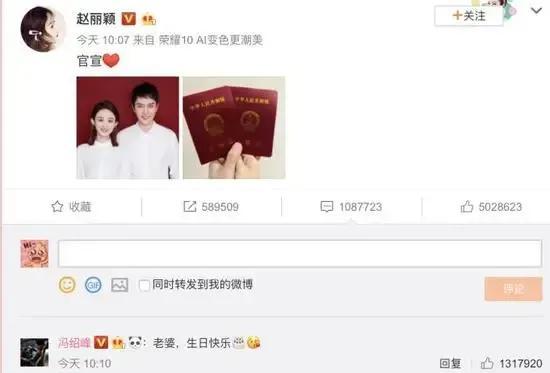 郑爽张恒姻缘八字分析